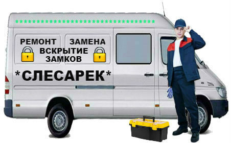 Вскрытие замков Коркино